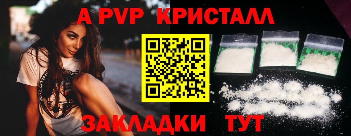 Alfa_PVP  Вход с VPN  Alpha PVP СК  Нововоронеж  А ПВП крисы CK  Alpha PVP мука 