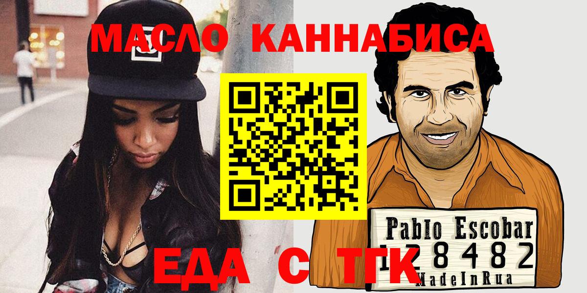 Canna-Cookies марихуана  Вход с VPN  Нововоронеж 