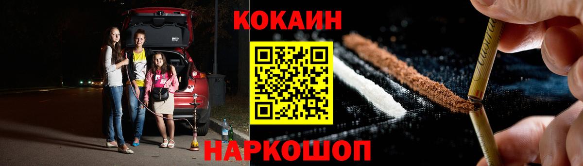 Cocaine Боливия  Вход с VPN  КОКАИН Columbia  Нововоронеж 