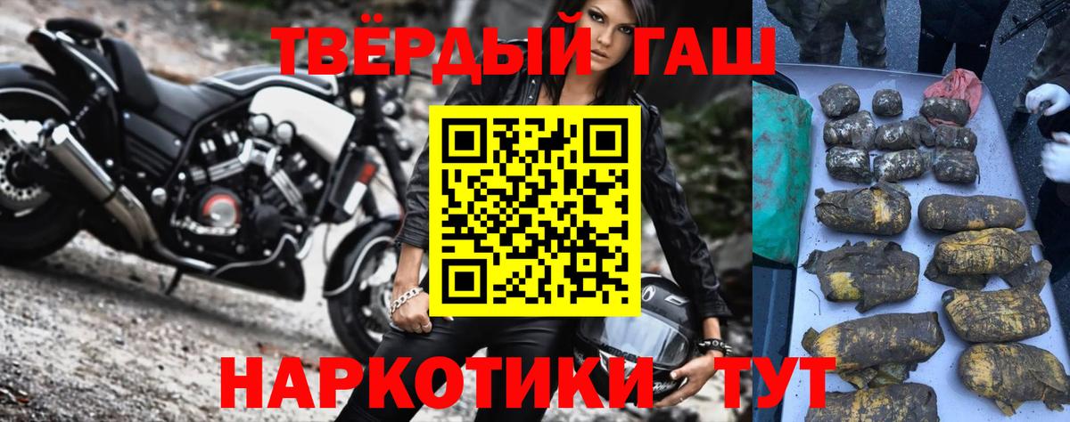 ГАШИШ hashish  ГАШ Cannabis  Нововоронеж  Вход с VPN 