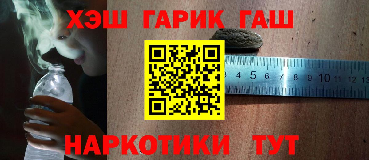 Гашиш гарик Нововоронеж
