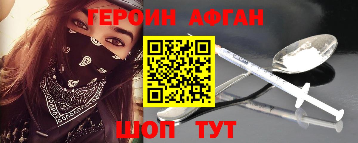 ГЕРОИН герыч Нововоронеж