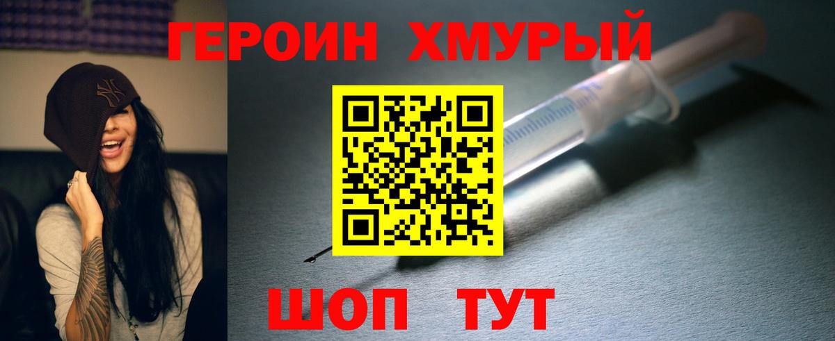 Героин VHQ  ГЕРОИН  Нововоронеж  Вход с VPN 