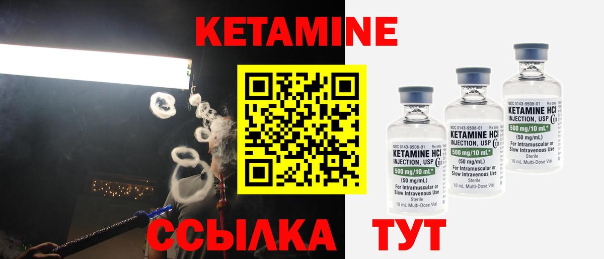 Кетамин ketamine Нововоронеж