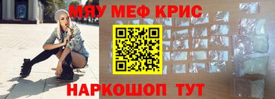 метамфетамин Камень-на-Оби
