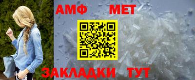 метамфетамин Камень-на-Оби