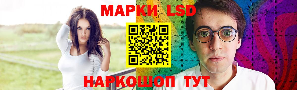 ЛСД экстази кислота  Вход с VPN  LSD-25 экстази кислота  Нововоронеж 
