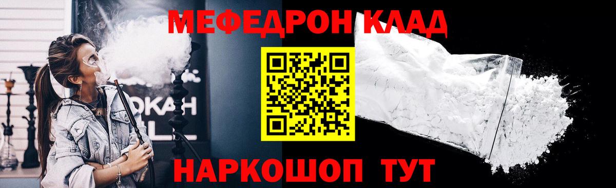 Меф  Вход с VPN  Мефедрон  Нововоронеж  наркотики  Мефедрон 4 MMC 