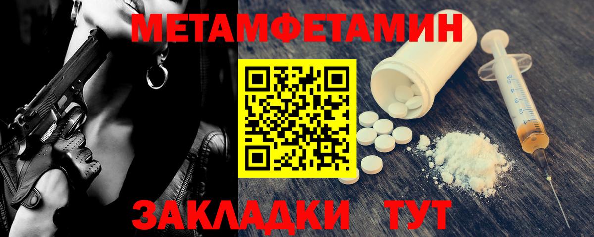 Нововоронеж  Метамфетамин пудра  Вход с VPN  Метамфетамин пудра 