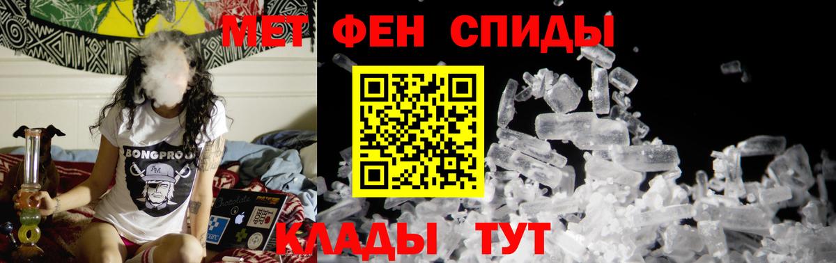 Метамфетамин кристалл Нововоронеж