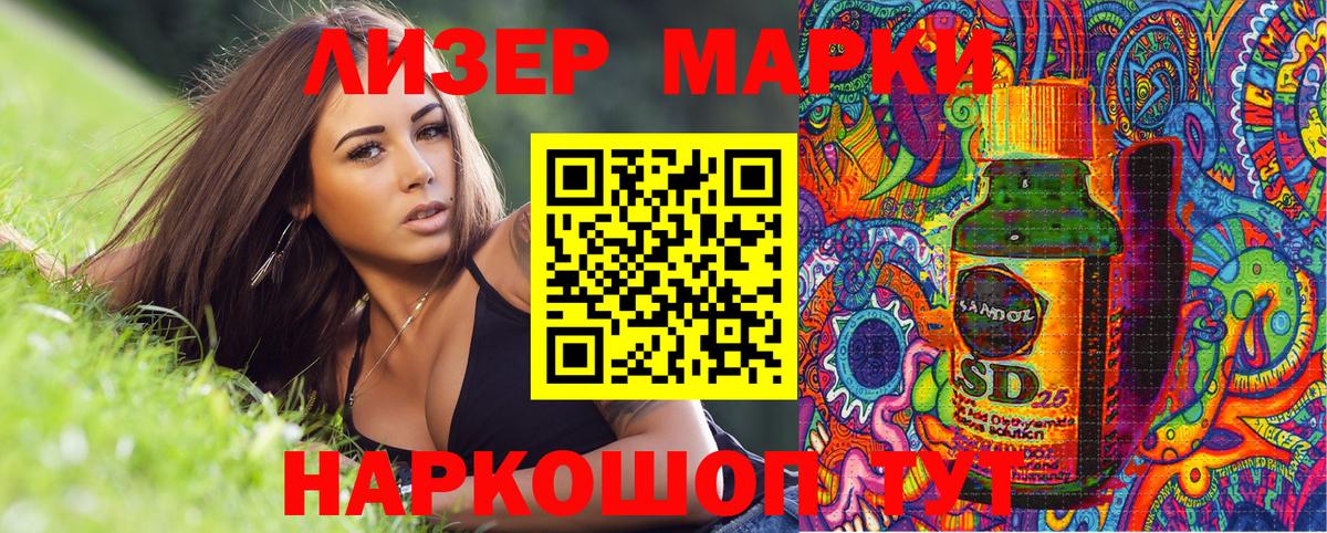 Наркотические марки 1,8мг Нововоронеж