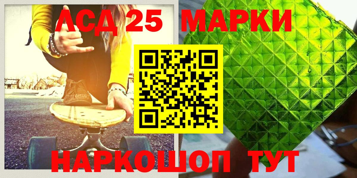Наркотические марки 1,5мг  Марки 25I-NBOMe  Наркотические марки 1,5мг  Нововоронеж  Вход с VPN 