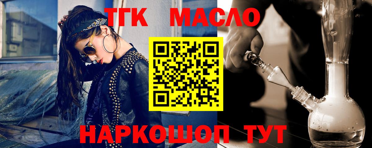 Нововоронеж  ТГК Wax  Вход с VPN  ТГК концентрат 