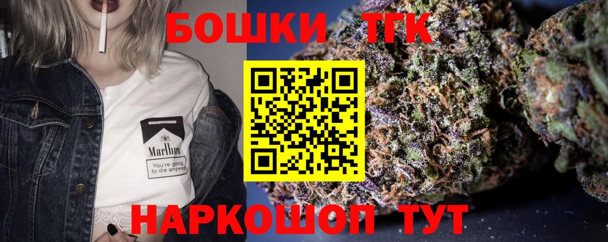 Бошки Шишки конопля  Каннабис Bruce Banner  Нововоронеж  Марихуана OG Kush  Вход с VPN 
